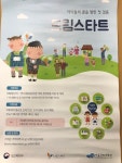 새로운 시작으로 성공시대를 열어가는 미래진안 : 주천면 > 소통/참여 > 포토갤러리 상세보기