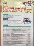 새로운 시작으로 성공시대를 열어가는 미래진안 : 주천면 > 소통/참여 > 포토갤러리 상세보기