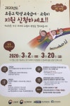 새로운 시작으로 성공시대를 열어가는 미래진안 : 주천면 > 소통/참여 > 포토갤러리 상세보기