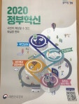 새로운 시작으로 성공시대를 열어가는 미래진안 : 주천면 > 소통/참여 > 포토갤러리 상세보기