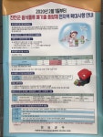 새로운 시작으로 성공시대를 열어가는 미래진안 : 주천면 > 소통/참여 > 포토갤러리 상세보기