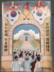 새로운 시작으로 성공시대를 열어가는 미래진안 : 주천면 > 소통/참여 > 포토갤러리 상세보기