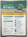 새로운 시작으로 성공시대를 열어가는 미래진안 : 주천면 > 소통/참여 > 포토갤러리 상세보기