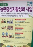새로운 시작으로 성공시대를 열어가는 미래진안 : 주천면 > 소통/참여 > 포토갤러리 상세보기