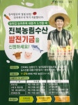 새로운 시작으로 성공시대를 열어가는 미래진안 : 주천면 > 소통/참여 > 포토갤러리 상세보기