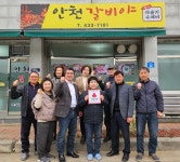 새로운 시작으로 성공시대를 열어가는 미래진안 : 안천면 > 소통/참여 > 포토갤러리 상세보기