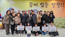 새로운 시작으로 성공시대를 열어가는 미래진안 : 안천면 > 소통/참여 > 포토갤러리 상세보기