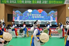 새로운 시작으로 성공시대를 열어가는 미래진안 : 성수면 > 소통/참여 > 포토갤러리 상세보기