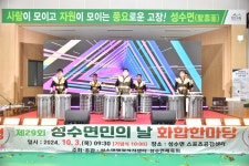 새로운 시작으로 성공시대를 열어가는 미래진안 : 성수면 > 소통/참여 > 포토갤러리 상세보기