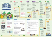 새로운 시작으로 성공시대를 열어가는 미래진안 : 주천면 > 소통/참여 > 포토갤러리 상세보기