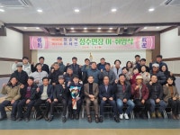 새로운 시작으로 성공시대를 열어가는 미래진안 : 성수면 > 소통/참여 > 포토갤러리 상세보기