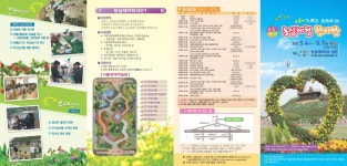 새로운 시작으로 성공시대를 열어가는 미래진안 : 열린마당 > 언론보도 상세보기