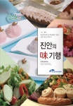 모두가 행복한 기본사회 진안 : 열린마당 > 포토갤러리 상세보기
