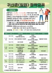 진안군청 : 분야별 정보 > 귀농귀촌 > 유익한 정보 > 공지사항 상세보기