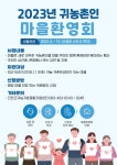 진안군청 : 분야별 정보 > 귀농귀촌 > 유익한 정보 > 공지사항 상세보기