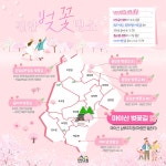 새로운 시작으로 성공시대를 열어가는 미래진안 : 마이산둘러보기 > 십리벚꽃길