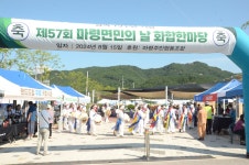 새로운 시작으로 성공시대를 열어가는 미래진안 : 마령면 > 문화관광 > 지역축제 > 축제갤러리 목록