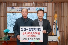 진안군청 : My 진안 > 진안사랑장학재단 > 사진게시판 상세보기