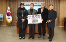 진안군청 : My 진안 > 진안사랑장학재단 > 사진게시판 상세보기