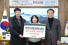 진안군청 : My 진안 > 진안사랑장학재단 > 사진게시판 상세보기