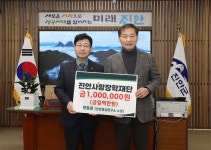 진안군청 : My 진안 > 진안사랑장학재단 > 사진게시판 상세보기