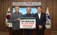 진안군청 : My 진안 > 진안사랑장학재단 > 사진게시판 상세보기