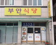 제20회 전북특별자치도장애인체육대회