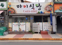 제20회 전북특별자치도장애인체육대회