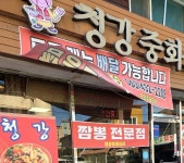 제20회 전북특별자치도장애인체육대회