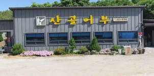 제20회 전북특별자치도장애인체육대회
