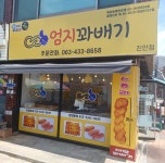 제20회 전북특별자치도장애인체육대회