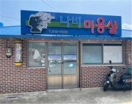 착한가격업소 : 진도군청
