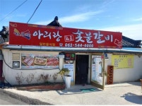 착한가격업소 : 진도군청