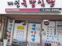 착한가격업소 : 진도군청