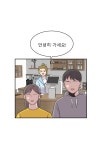 민속문화예술특구 홍보 웹툰 - 진카페 27화 | 상세 | 홍보웹툰 : 진도군청