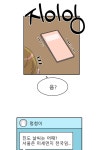 민속문화예술특구 홍보 웹툰 - 진카페 27화 | 상세 | 홍보웹툰 : 진도군청