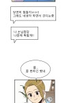 민속문화예술특구 홍보 웹툰 - 진카페 27화 | 상세 | 홍보웹툰 : 진도군청