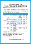 여름방학상담프로그램 ‘신나는 방학, 즐거운 심리여행’ 참여자 모집 안내 | 상세 | 우리읍소식 : 진도군청