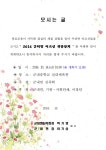 2016년 군내면 어르신위안잔치 안내 | 상세 | 공지사항 : 진도군청