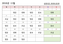 11월 휴일지킴이 약국입니다. | 상세 | 공지사항 : 진도군청