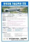 한국지엠 기술교육생 모집 | 상세 | 관련기관공지 : 진도군청