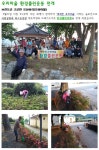 5월중 오하마을(고군면) 환경클린운동 | 상세 | 환경클린운동 추진실적 : 진도군청
