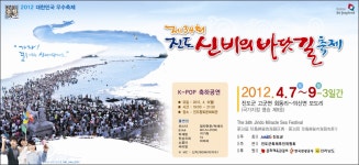 진도 신비의 바닷길 열린다 | 상세 | 군정소식