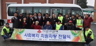 전남사회복지공동모금회, 진도군 장애인종합복지관에 차량 전달 | 상세 | 군정소식