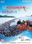 진도 신비의 바닷길 3월 1일과 2일 열린다 | 상세 | 군정소식 : 진도군청