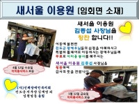 새서울이용원 김종섭사장님을 칭찬합니다. | 상세 | 칭찬합시다 : 진도군청