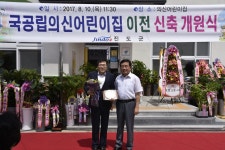 의신면 국공립어린이집 이전 신축 개원식 | 상세 | 현장스케치 : 진도군 열린군수실