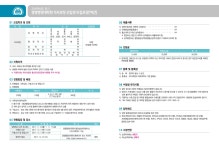 2018학년도 목포대학교 산업기술대학원 전기 신입생 추가모집 요강(야간) | 상세 | 관련기관공지 : 진도군청