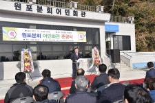 고군 원포어업인회관 준공식 | 상세 | 현장스케치 : 진도군 열린군수실