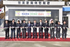 고군 원포어업인회관 준공식 | 상세 | 현장스케치 : 진도군 열린군수실
